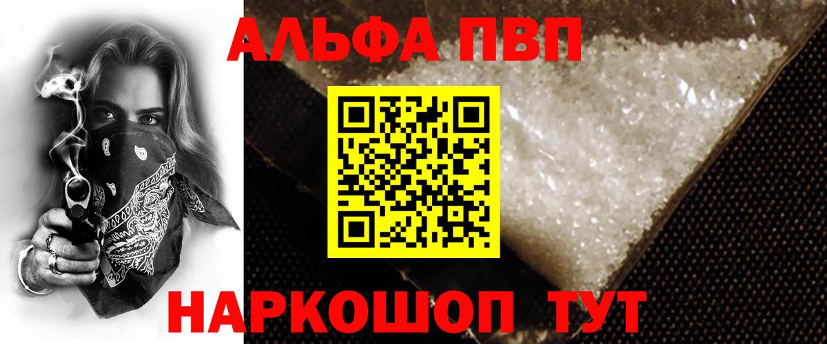 Alfa_PVP VHQ  Вход с VPN  Alfa_PVP  Alpha-PVP Crystall  APVP Соль  Киров 