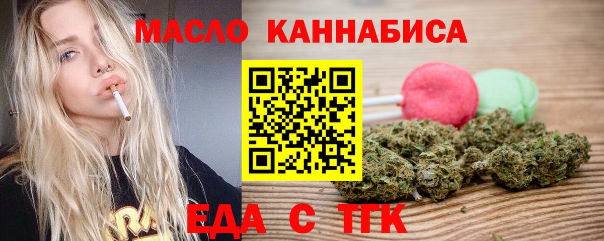 Печенье с ТГК марихуана Киров