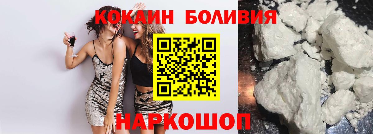 Киров  Cocaine Columbia  Вход с VPN  Кокаин Боливия 