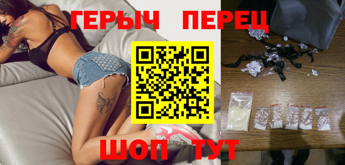 Героин Heroin Киров