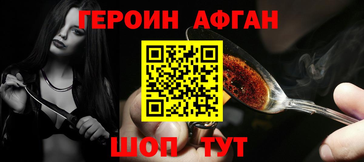 Киров  Героин  Вход с VPN  ГЕРОИН гречка 