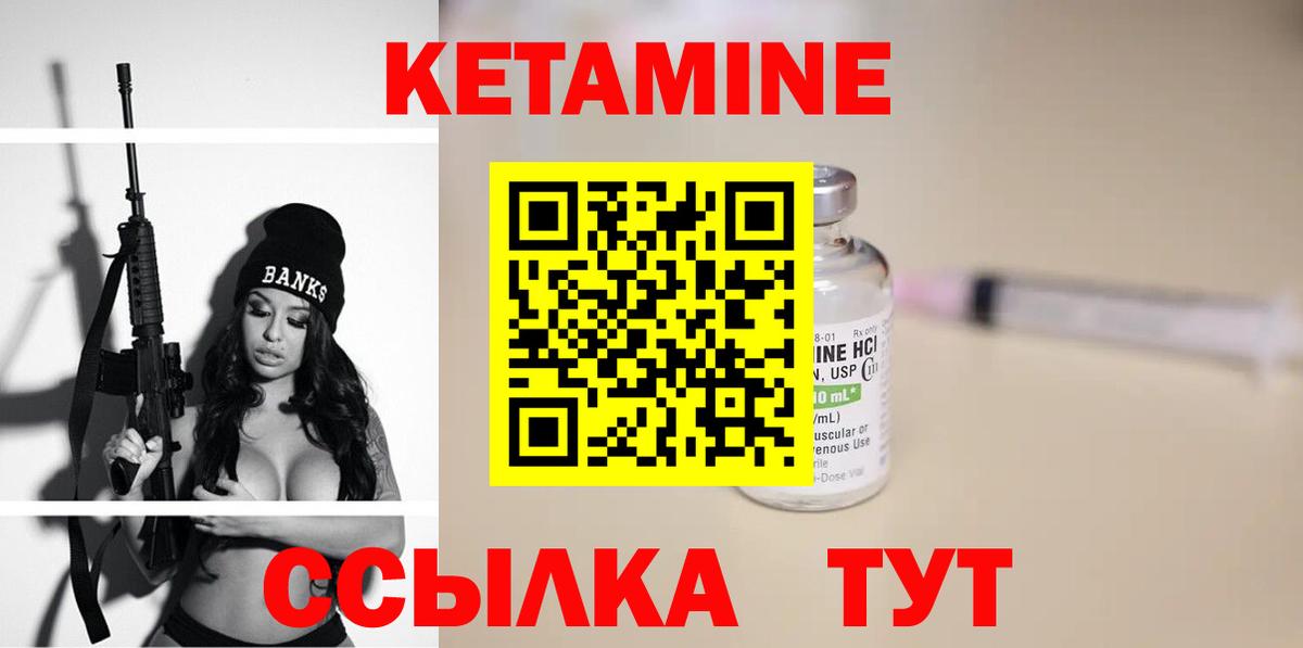 Киров  КЕТАМИН VHQ  Вход с VPN 