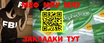 меф VHQ Берёзовский