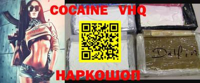 меф VHQ Берёзовский