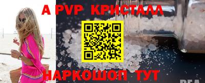 ALPHA-PVP Новодвинск