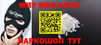 крисы Новокубанск