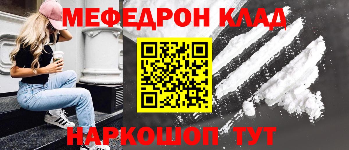 Киров  МЕФ  МЕФ  kraken вход  Мефедрон mephedrone  Вход с VPN 