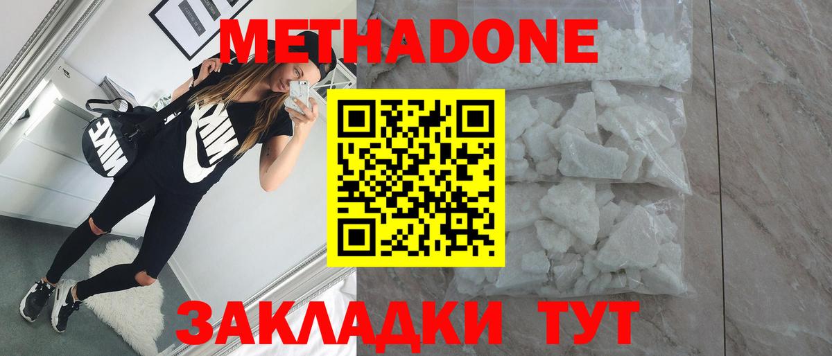 Киров  Метадон кристалл  МЕТАДОН кристалл  МЕГА сайт  Вход с VPN 