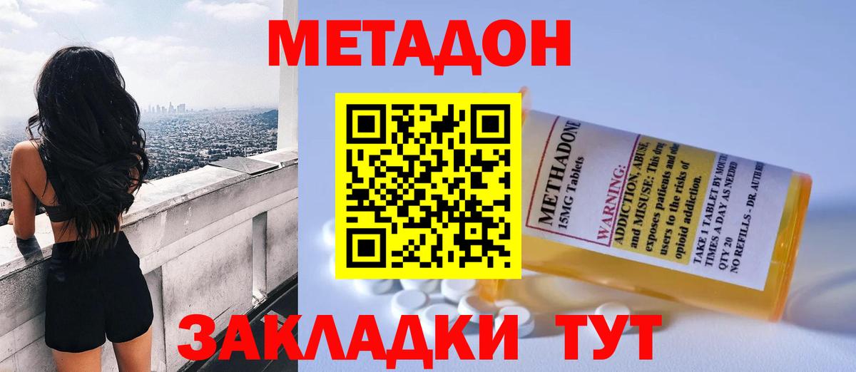 Метадон VHQ Киров