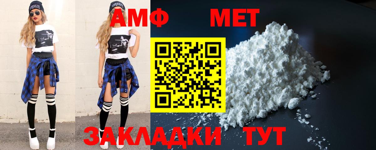 МЕТАМФЕТАМИН Декстрометамфетамин 99.9%  Вход с VPN  Киров 