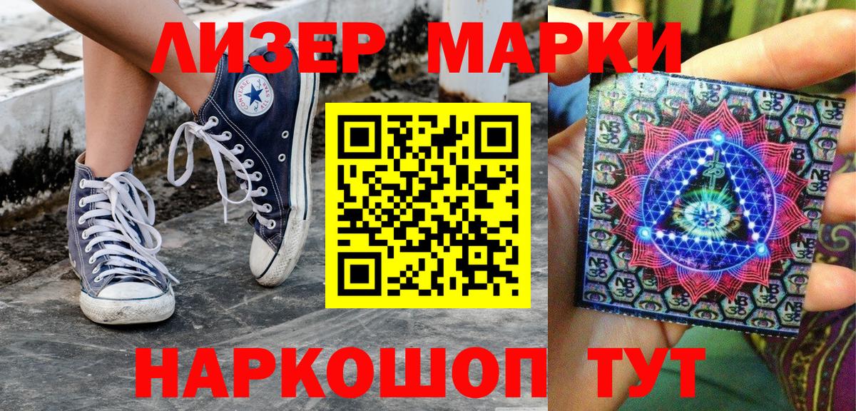 Марки NBOMe 1,5мг  Вход с VPN  Марки NBOMe 1,5мг  Киров 