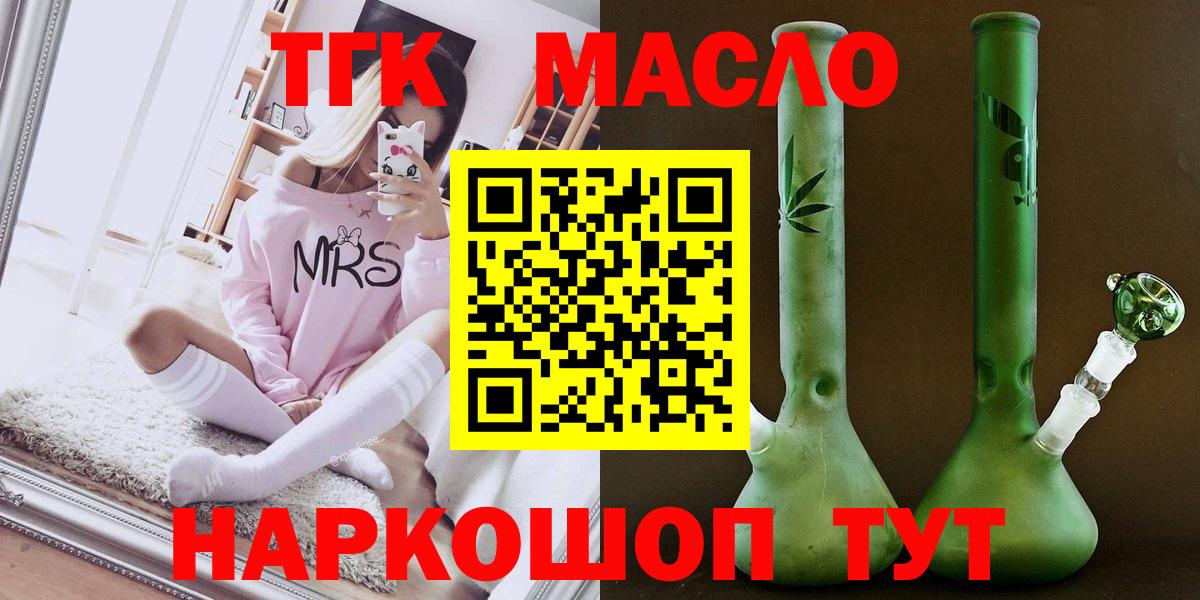 купить   ТГК вейп  Дистиллят ТГК вейп с тгк  Вход с VPN  Киров 